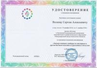 Сертификат филиала Большая Дмитровка 32