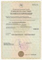 Сертификат филиала Маршала Бирюзова 3